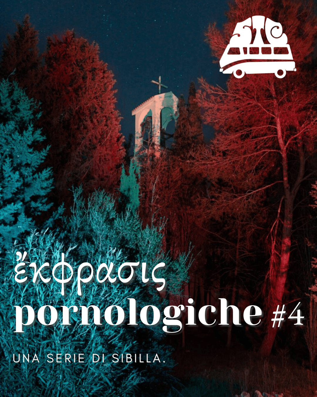 ἔκϕρασις pornologiche #4